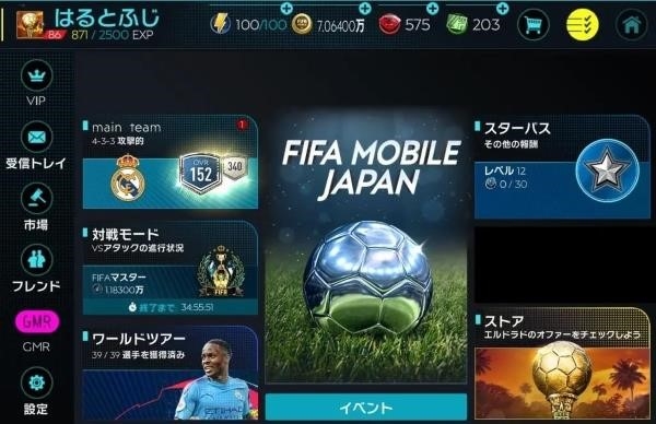 Tìm kiếm và tải trò chơi FIFA Mobile Nhật Bản về thiết bị.