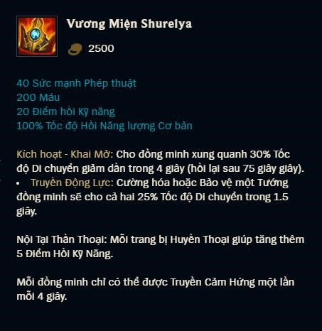 Vương Miện Shurelya là một món trang sức nổi tiếng trong trò chơi Liên Minh Huyền Thoại, mang lại sức mạnh và tốc độ cho người sử dụng, giúp tăng cường khả năng chiến đấu và di chuyển của nhân vật.